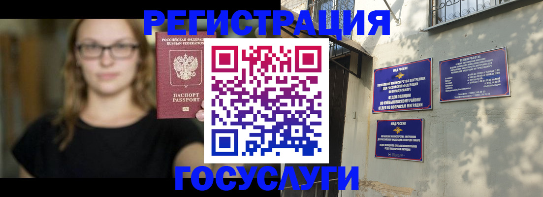 прописка от собственника в Геленджике