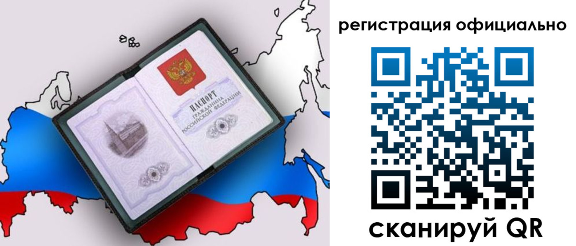 временная регистрация гарантия в Геленджике