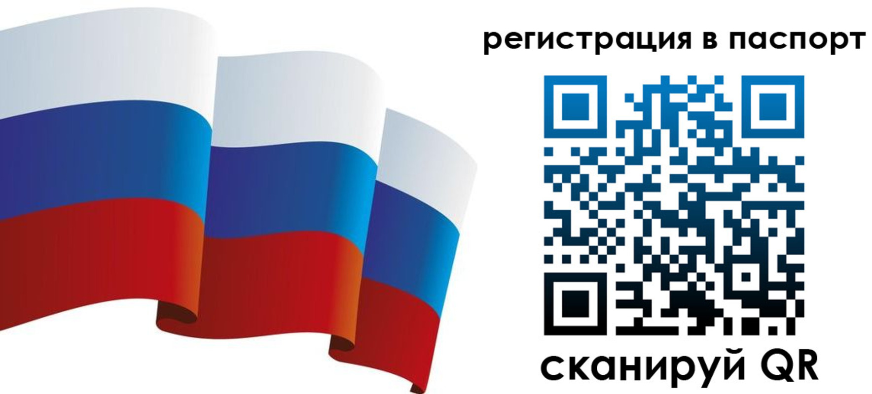 временная регистрация в квартире в Геленджике