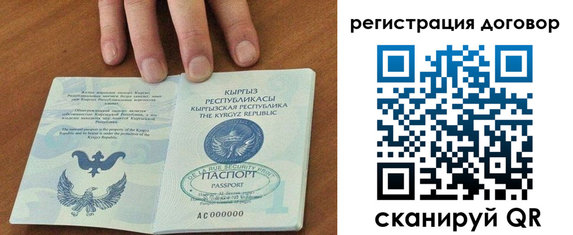 временная регистрация собственник в Геленджике