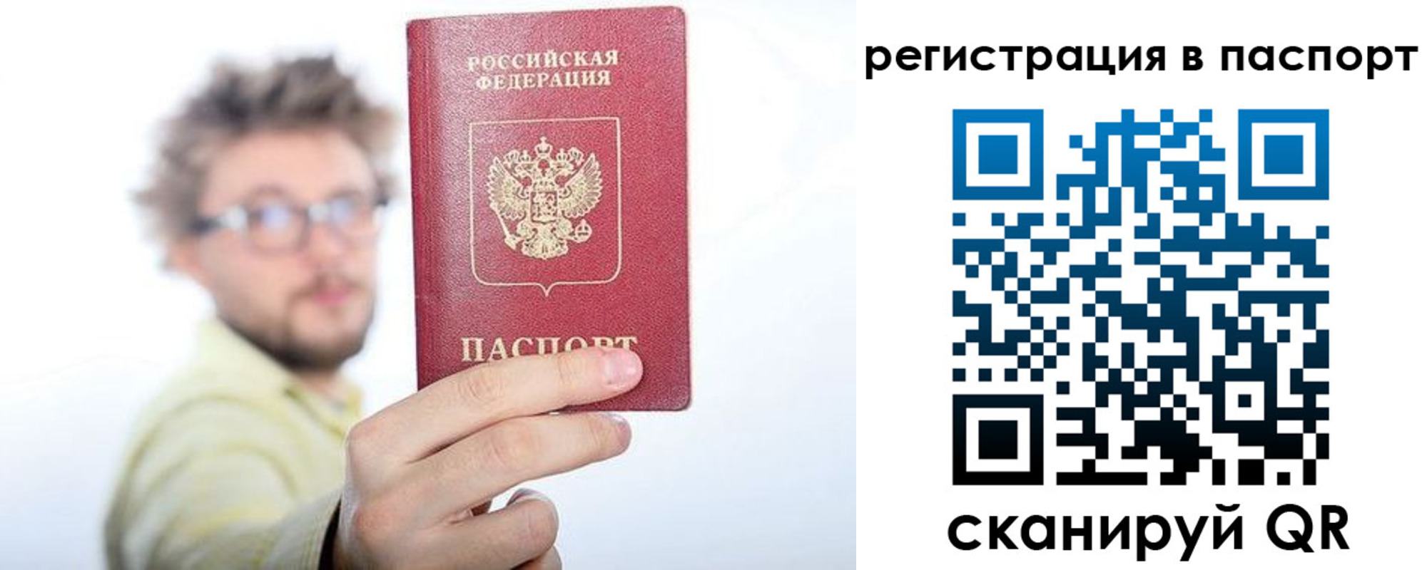 временная регистрация поиск в Геленджике