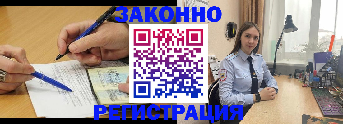 прописка от собственника в Геленджике