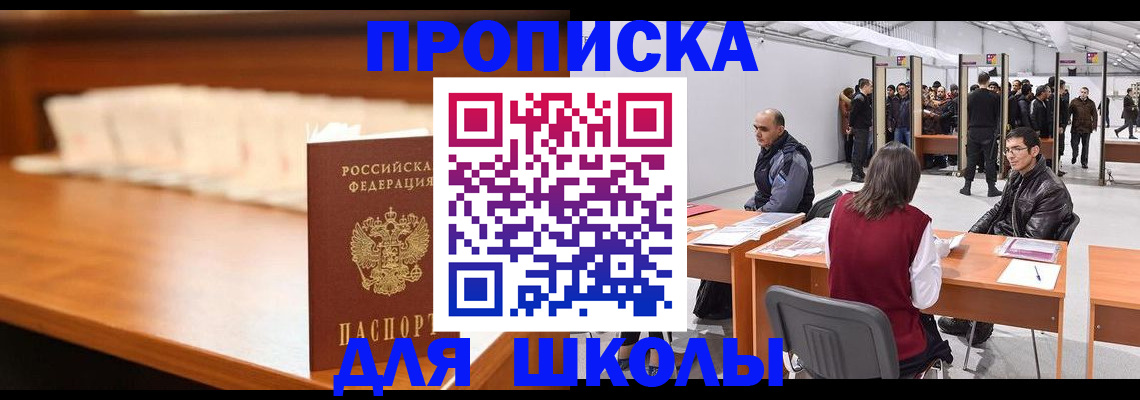 где прописаться в Геленджике