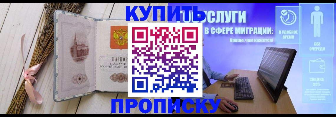 временная регистрация надежно в Геленджике