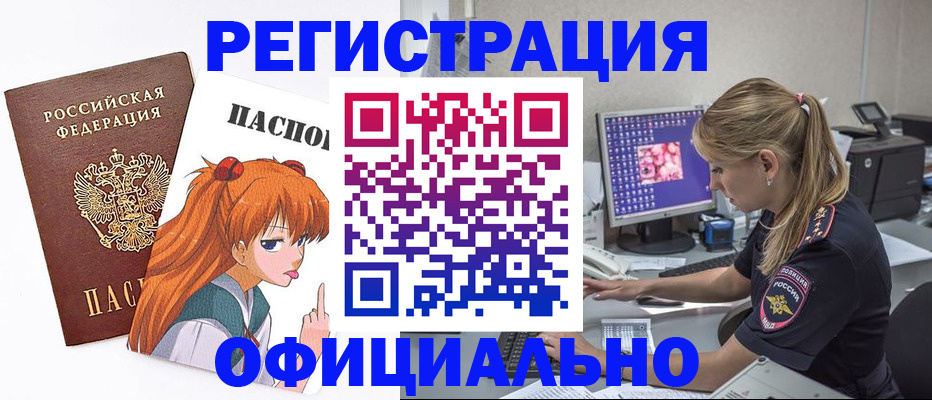 временная регистрация адрес в Геленджике