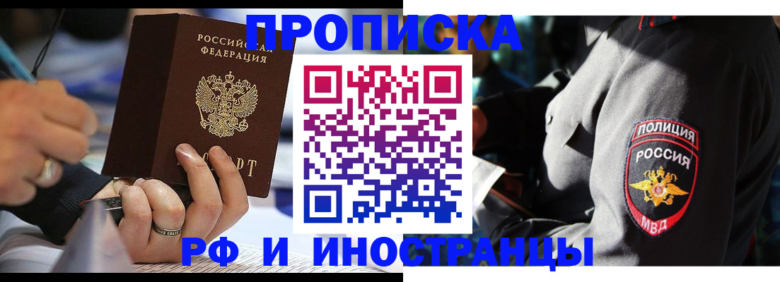 временная регистрация гарантия в Геленджике