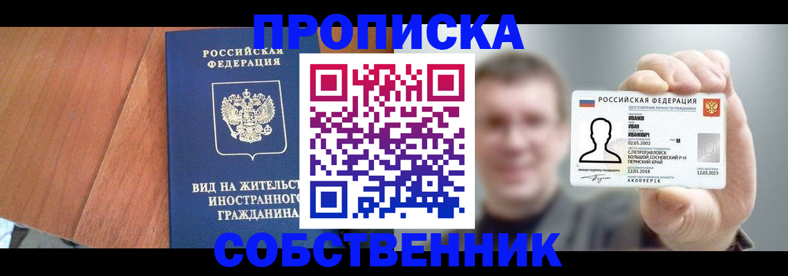 регистрация для дет. сада в Геленджике