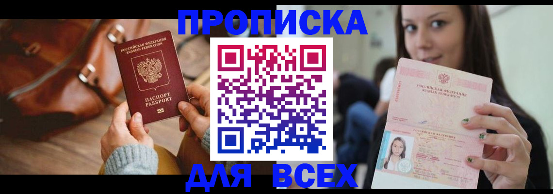 регистрация для школы в Геленджике